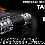 iPhoneが高音質リニアPCMレコーダーに！ティアック「iM2」